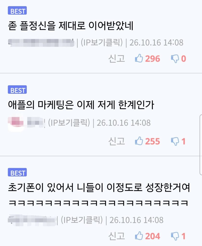 애플 CEO : 옛날 폴더블은 싸구려같고 조잡했다.jpg