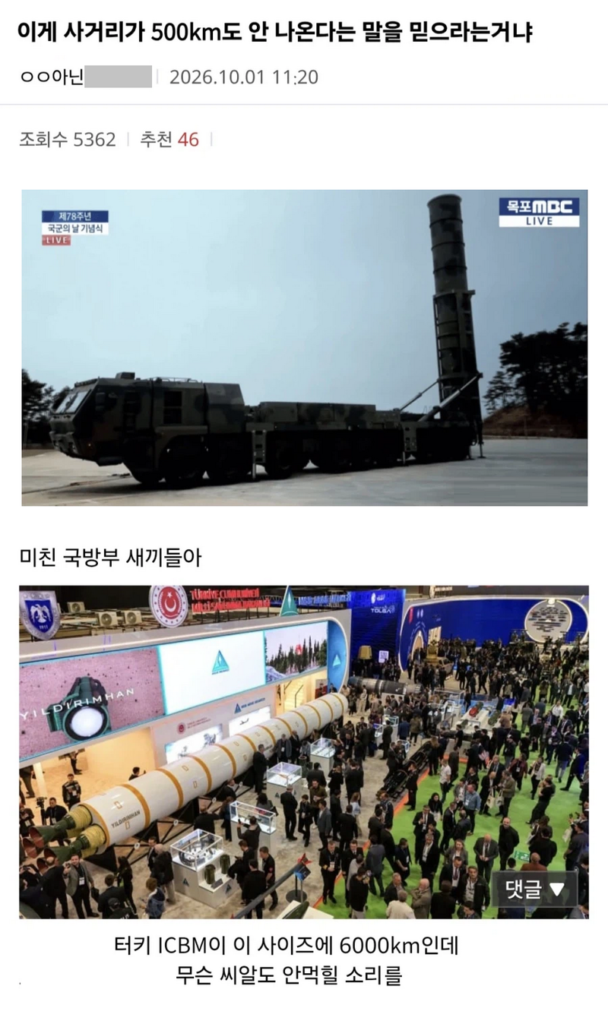어제, 한국 밀덕들이 풀발기한 이유.jpg