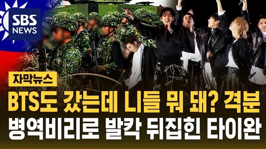 예체능 병역특례가 힘을 잃기 시작한 이유.jpg