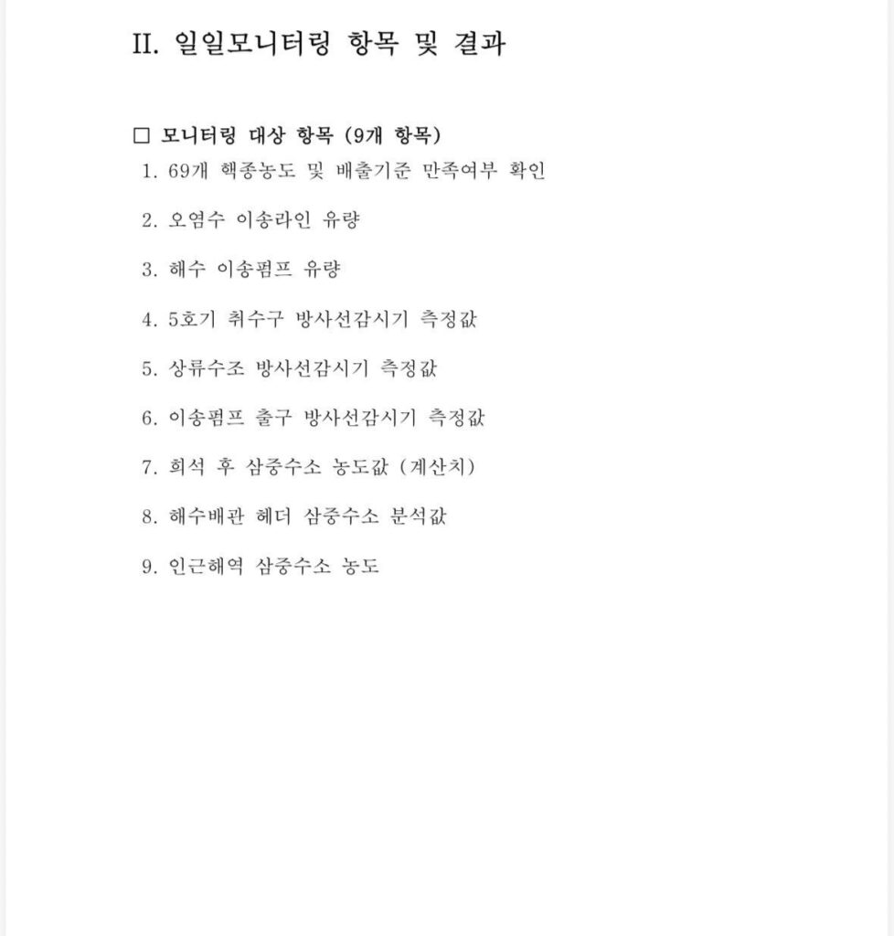 아무도 관심없는 후쿠시마 오염수 근황.jpg