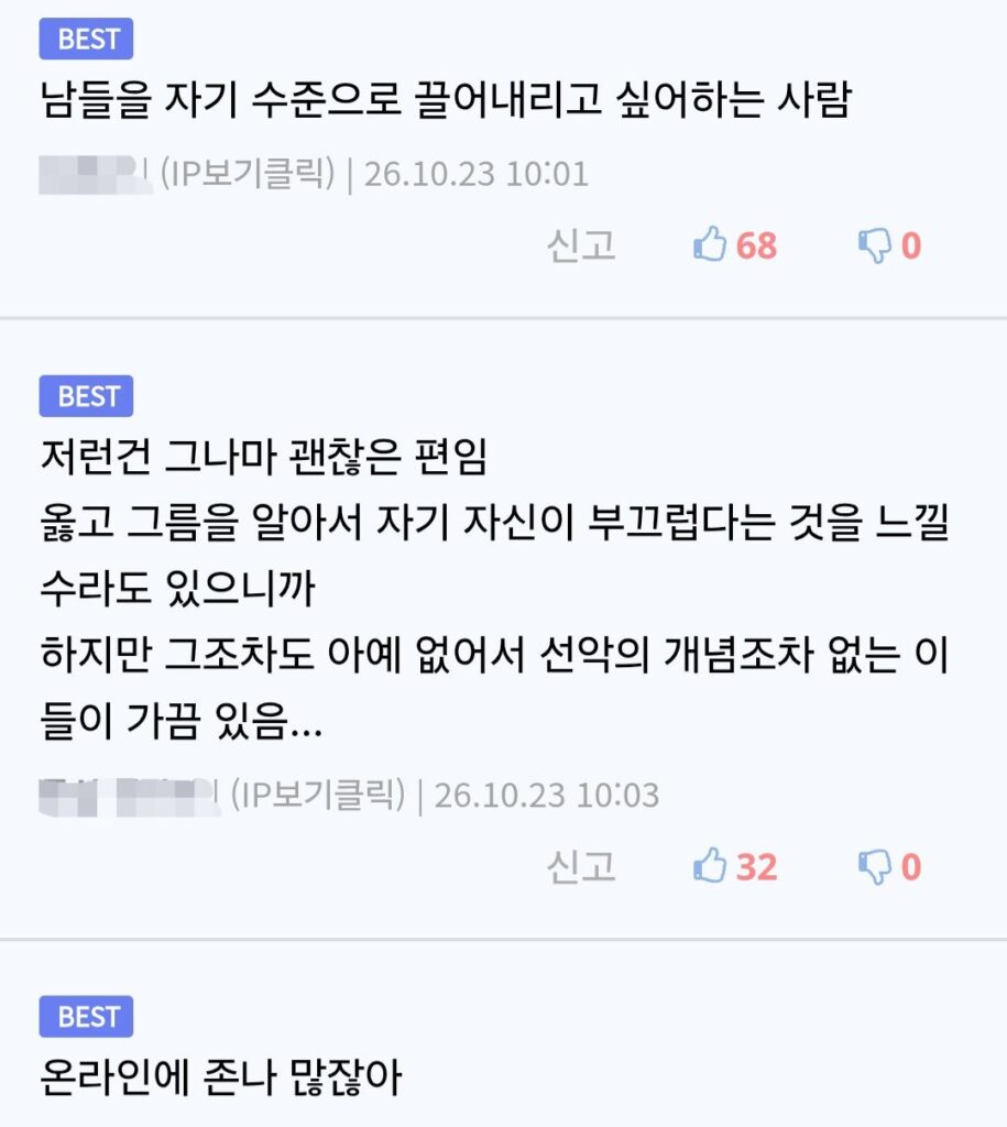 악인 확률 높은 인간.jpg