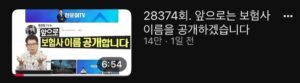 한문철TV, 앞으로 시원하게 오픈한다고 함.jpg