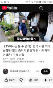 의외의 해외 유튜버들 한국 성지