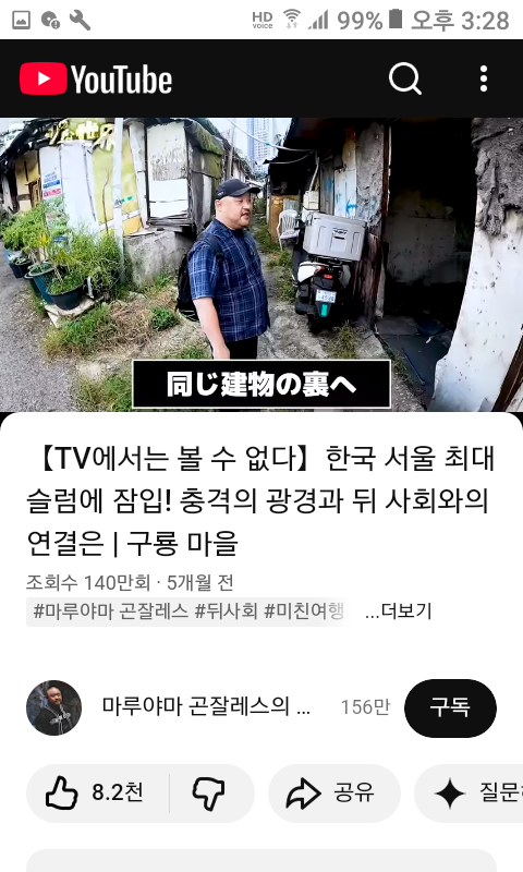 의외의 해외 유튜버들 한국 성지