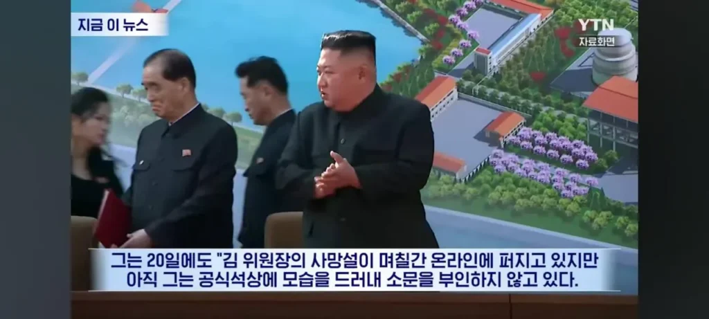 외신에서 김정은 사망설이 퍼지는 중