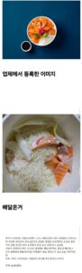 펌)) 14,900원 연어덮밥 ㅎㄷㄷ