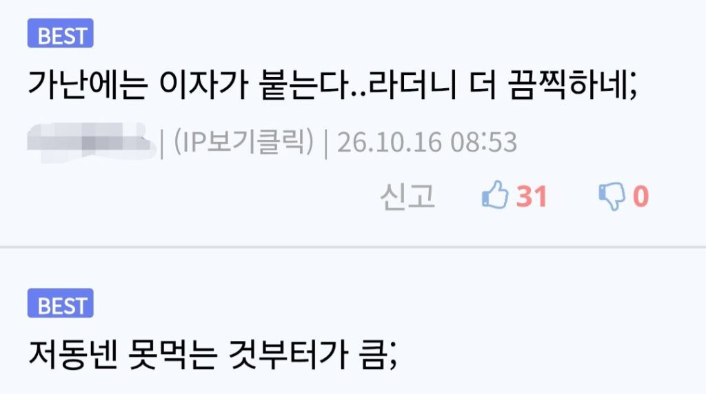 EBS: 가난할수록 멍청하다.jpg