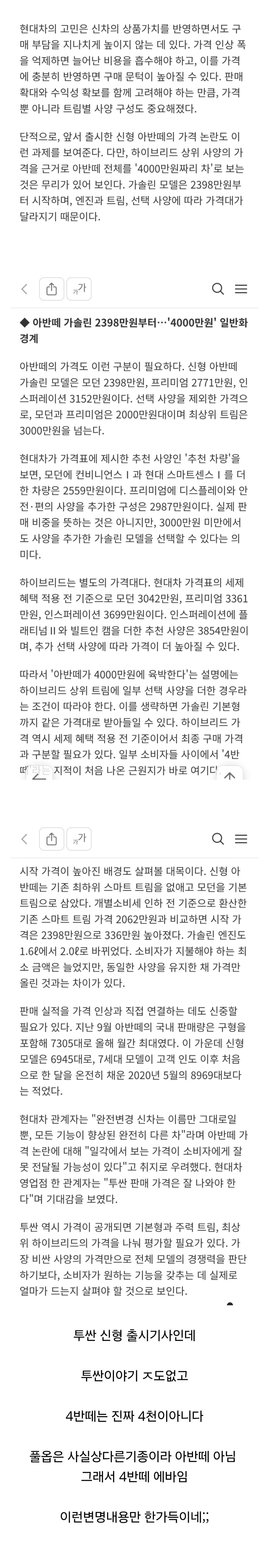 현대차 4반떼에 존나 긁혔나보네;;.jpg