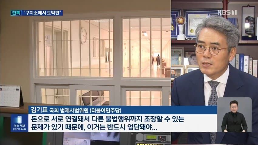 '계곡 살인' 이은해, 구치소에서 '우표 도박'.news