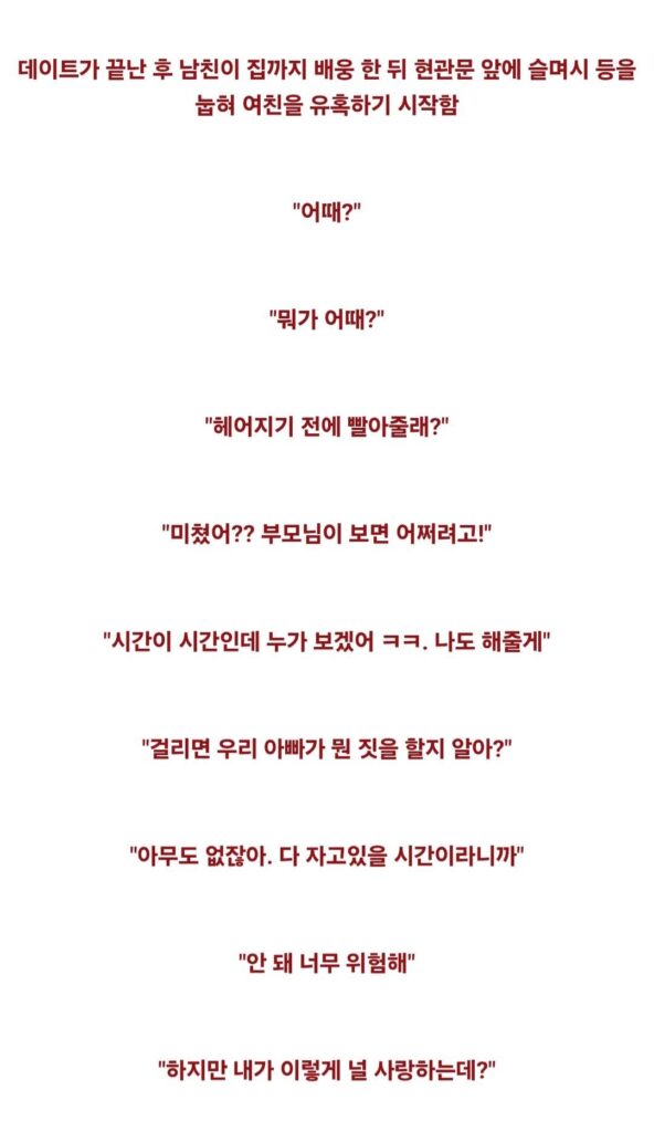 남친이 헤어지기 전에 ㅈㅈ 좀 빨아달라 애걸함.jpg