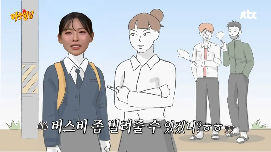 아형] 김민지 선수가 육상의 길로 가게된 이유.jpg