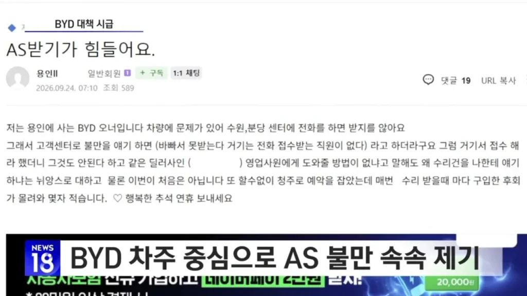슬슬 고장나기 시작하는 BYD 근황...jpg