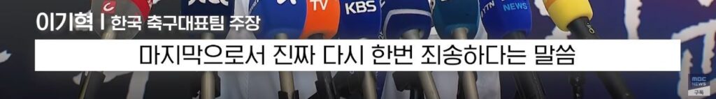 군면제로 무개념 행동 논란 된 축구팀 후폭풍에 사과하는 이기혁. 그러나