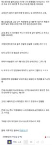 술마시는데 어떤 여자가 다가와서..
