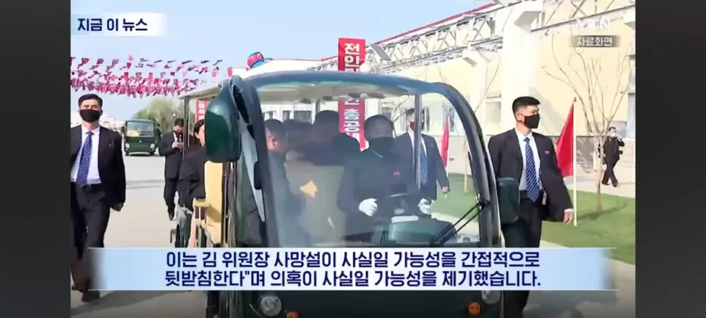 외신에서 김정은 사망설이 퍼지는 중