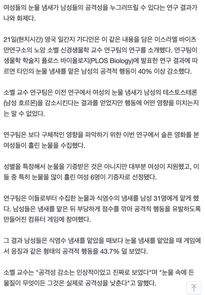 여자들이 불리할때 우는 이유