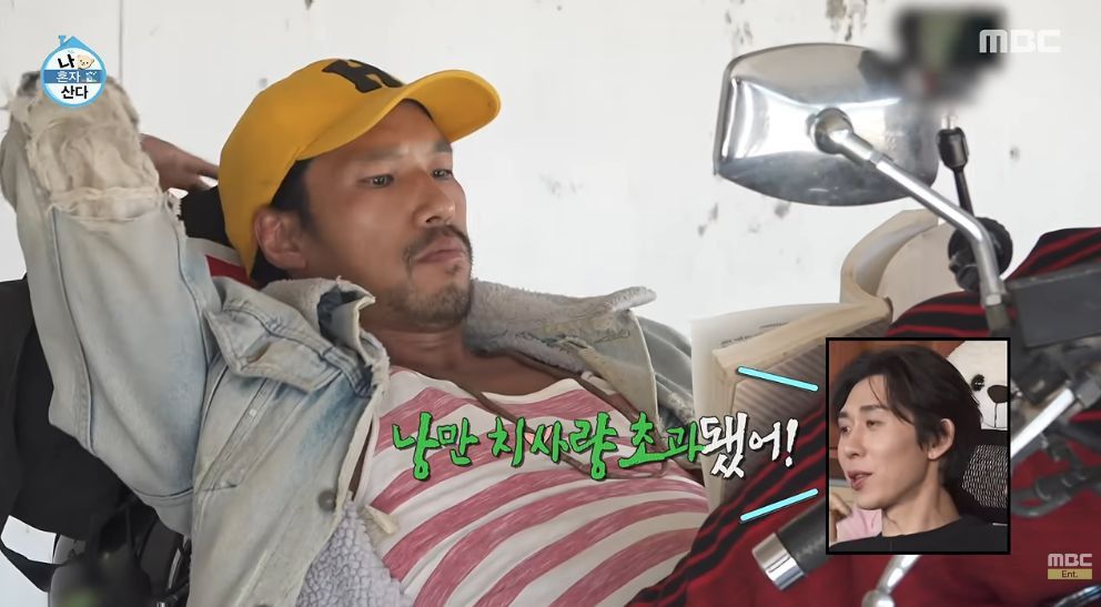 어제자 찐 이였다는 나혼산 출연배우