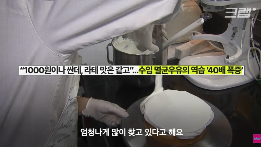 40년만에 최저수준을 찍었다는 우유 소비.news