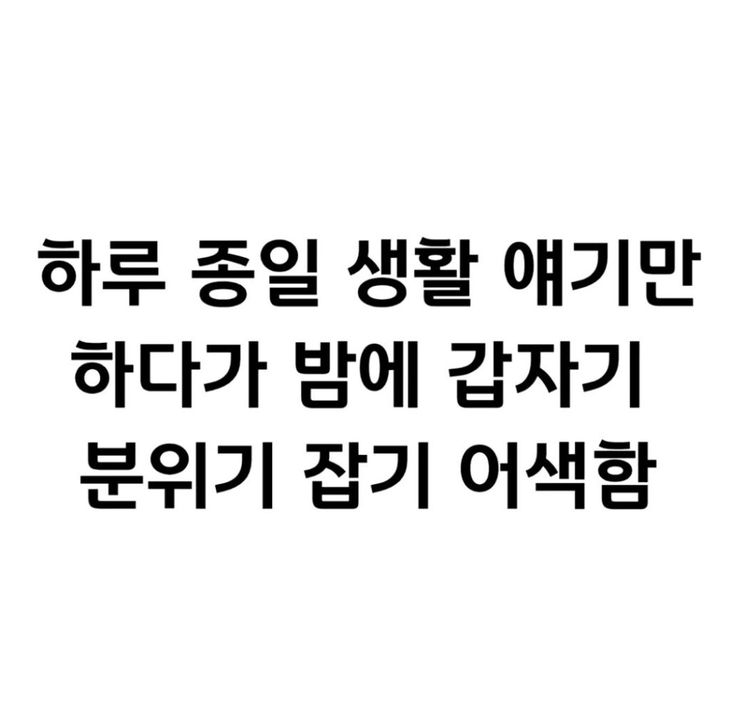 주말에 ㅅㅅ 미뤘는데 하기 싫은 이유.jpg