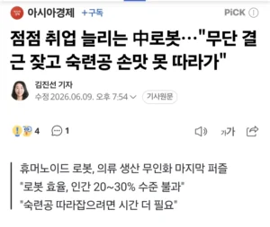 현장에 로봇들 대거 투입중인 중국 근황