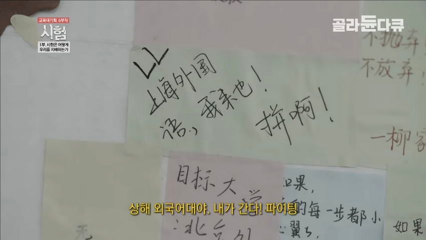 중국의 입시 지옥.jpg