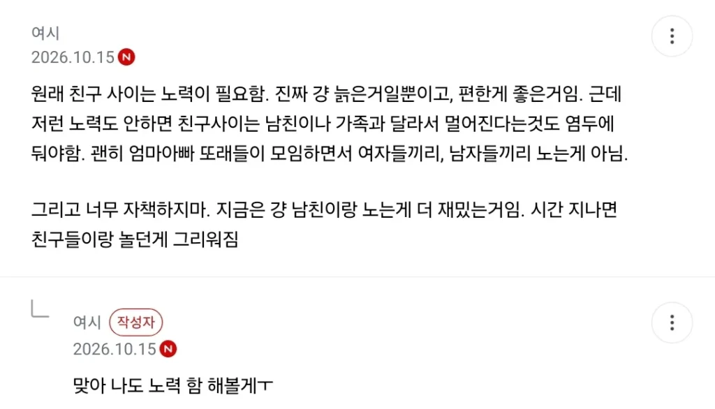 남친이랑 여행다녀 너무 조은 여친