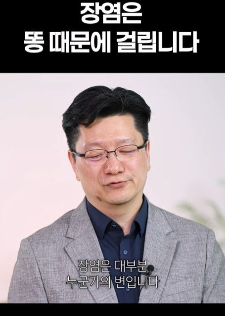 장염에 걸리는 이유
