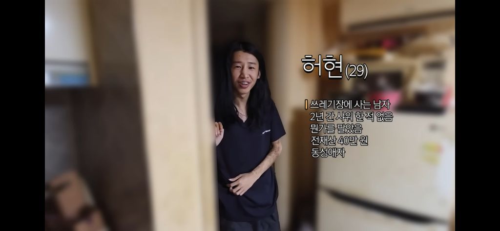 2년동안 안씻은 동성애자