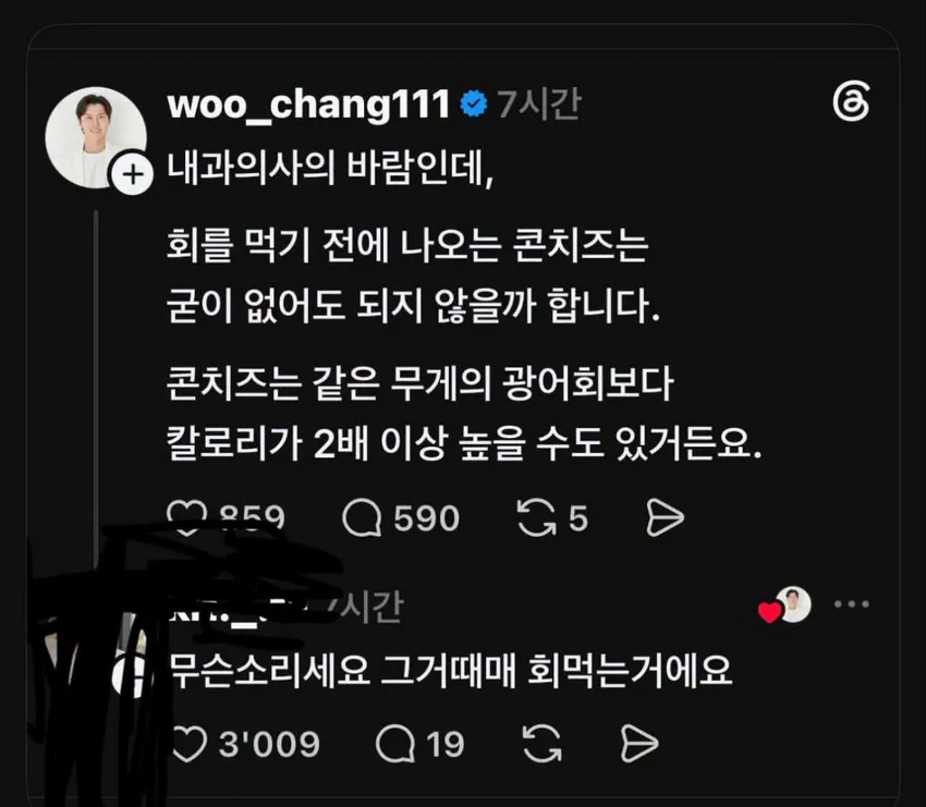 스레드] 어느 내과의사의 바람.jpg