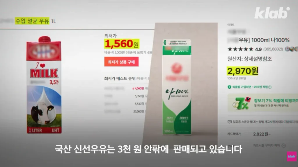 40년만에 최저수준을 찍었다는 우유 소비.news
