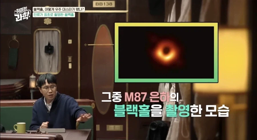 인류가 최초로 찍은 실제 블랙홀사진 (2019)