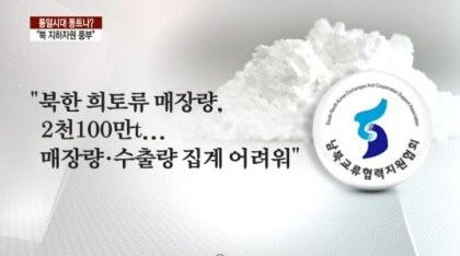 미국 중국등이 예상한 북한붕괴시 한반도 땅
