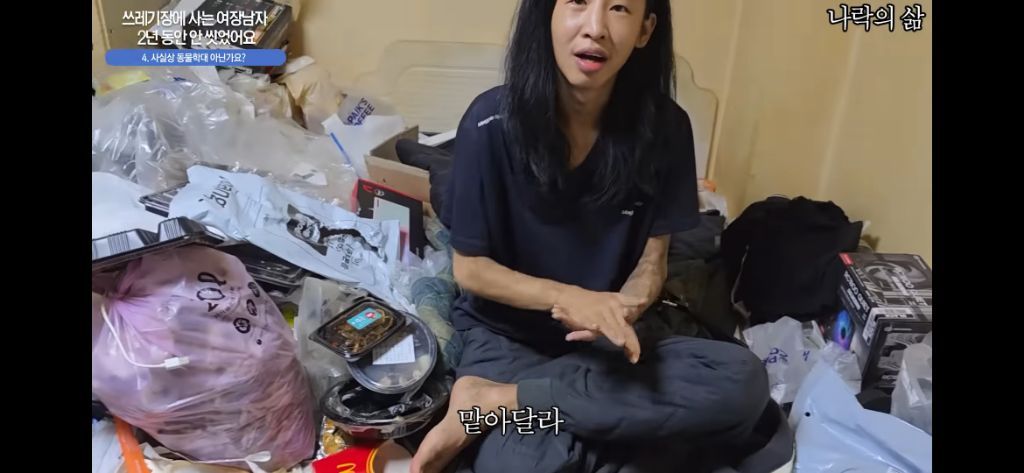 2년동안 안씻은 동성애자
