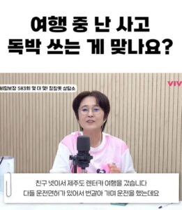 친구랑 여행중 사고냈으면 독박 vs n빵