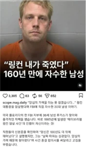 드디어 밝혀진 링컨 암살 사건의 진실