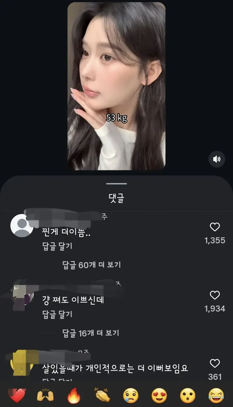 31Kg 뺀 여자와 댓글.mp4