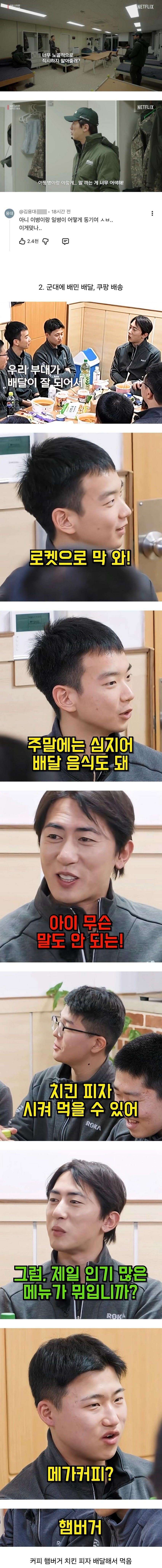 09군번 김원훈이 충격받은 요즘 군대생활.jpg