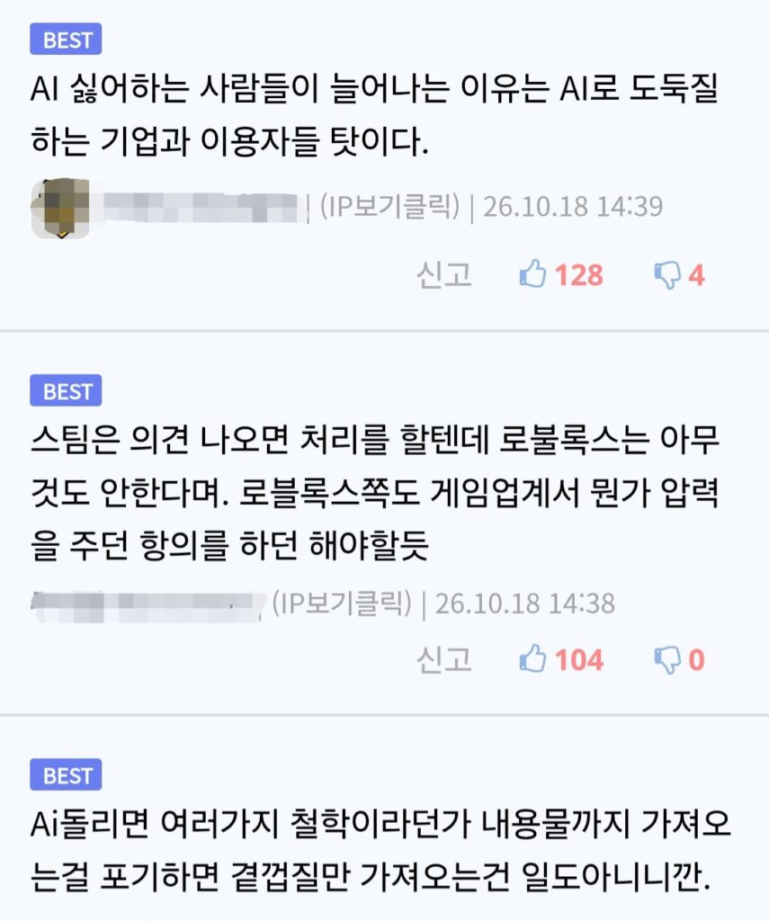 저작권 박살난 게임 업계.jpg