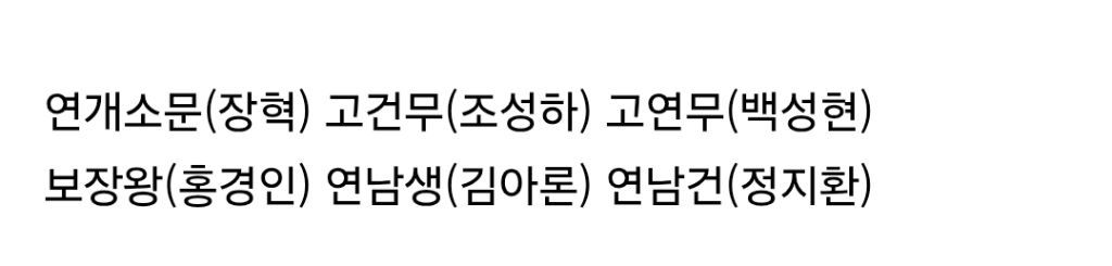 KBS 대하사극 ＜문무＞ 스틸컷.jpg