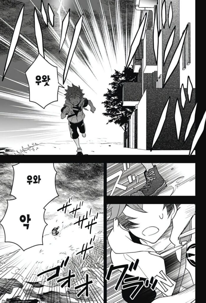 형에게 여친이 생겼다 manhwa