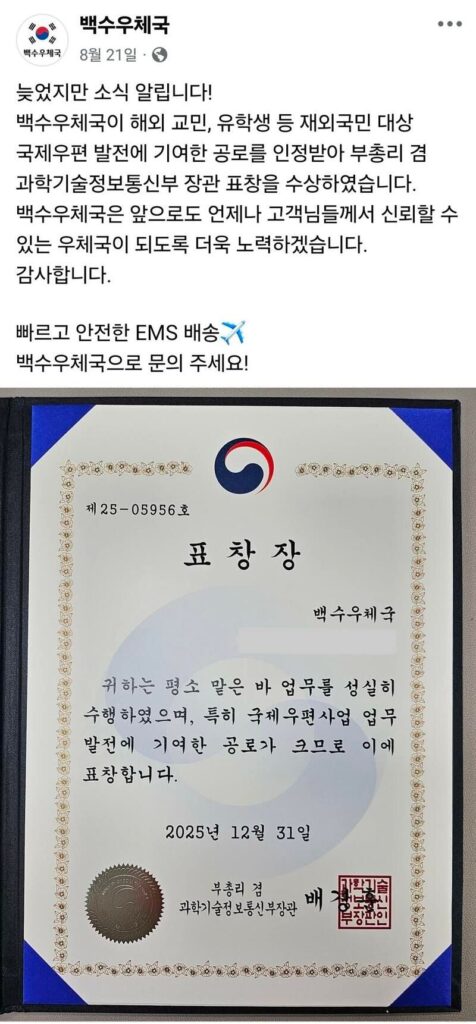인구소멸지역 시골 우체국이 살아남는 법