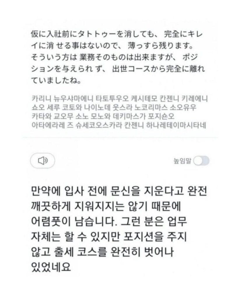 문신에 가장 엄격한 나라