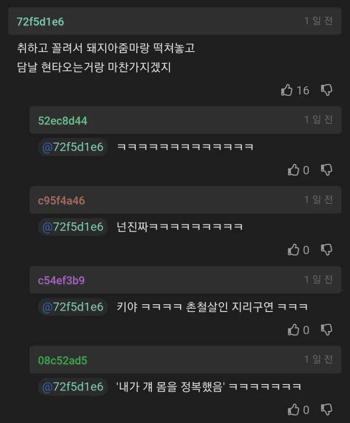 8살 연하 여직원이랑 모텔 갔다는 개붕이.jpg