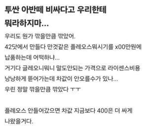 투싼, 아반떼 비싸다고 뭐라지 말라는 현기차 직원