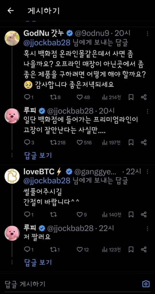 현재는 거의 논파된 가전제품 루머
