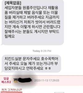 건물주만 이해하는 원룸주인의 마음