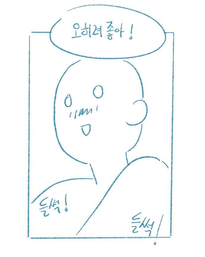 쌍둥이 처제가 집에 자고감.manhwa