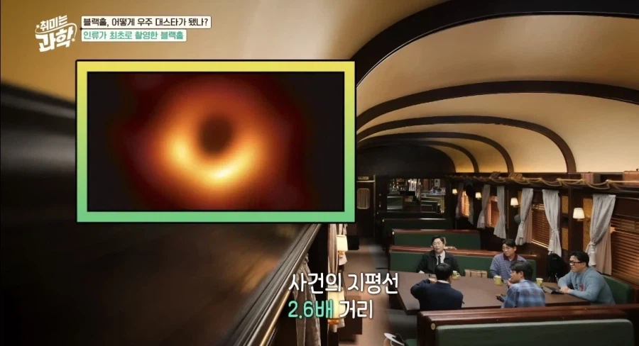 인류가 최초로 찍은 실제 블랙홀사진 (2019)