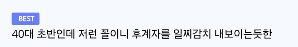 몸무게 140kg을 기록한 김정은 근황.jpg