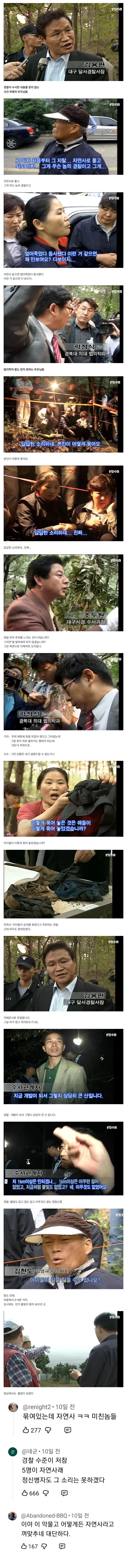 현재 대한민국 근현대사 최대의 미스테리가 된 사건